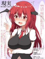 Rule 34 | 1girl, ^^^, arm under breasts, armband, arms up, black vest, blue background, blush, breasts, dress shirt, gradient background, guard vent jun, hair between eyes, head wings, heart, highres, koakuma, large breasts, long hair, long sleeves, looking at viewer, necktie, open mouth, red eyes, red hair, red necktie, shirt, solo, standing, sweatdrop, touhou, translation request, upper body, very long hair, vest, white shirt, wings