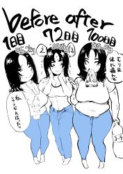 Rule 34 | 3girls, absurdres, annoyed, barefoot, before and after, belly, blue legwear, blue pants, blush, blush stickers, bottle, breasts, cleavage, closed eyes, denim, drink, eating, fat, food, food in mouth, from above, fukuhara takaya, full body, hand on another&#039;s shoulder, hands on own face, happy, highres, holding, holding bottle, jeans, large breasts, long hair, looking at another, measurements, midriff, motion lines, muffin top, multiple girls, multiple persona, navel, nervous, nervous smile, original, pants, parted bangs, pizza, plump, shirt, short sleeves, simple background, smile, speech bubble, sports bra, spot color, standing, sweat, sweatdrop, t-shirt, thick thighs, thighs, toned, translation request, trembling, weight conscious, weight gain, weight loss