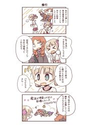 Rule 34 | &gt; &lt;, 4koma, 5girls, biyora, braid, comic, exercising, closed eyes, mahou no tame no shoujo club, multiple girls, noix tranche, pointing, running, sit-up, translation request, twin braids, twintails