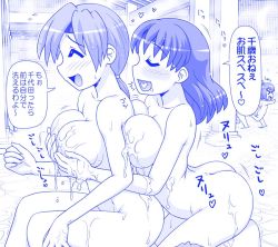 Rule 34 | &gt; &lt;, 10s, 4girls, :d, > <, ^ ^, ass, bath stool, blue theme, grabbing another&#039;s breast, chitose (kancolle), chiyoda (kancolle), closed eyes, comic, commentary request, closed eyes, flying sweatdrops, from side, grabbing, hase yu, heart, heart in mouth, kantai collection, long hair, monochrome, multiple girls, nude, open mouth, short hair, sitting, smile, stool, translation request, washing, xd, yukikaze (kancolle)