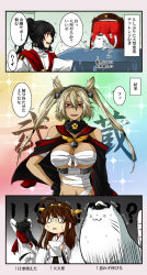Rule 34 | !?, 10s, admiral (kancolle), cat, character request, comic, dark-skinned female, dark skin, gradient background, highres, hyuga zen, kantai collection, kongou (kancolle), musashi (kancolle), non-human admiral (kancolle), pointy hair, text focus, translation request