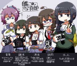 Rule 34 | 5girls, :o, ahoge, aoba (kancolle), backpack, bag, bespectacled, black hair, braid, breasts, brown hair, camera, camera around neck, clothes writing, glasses, hair ornament, hair over shoulder, hair scrunchie, holding, holding camera, isonami (kancolle), kaeruyama yoshitaka, kantai collection, kitakami (kancolle), long hair, long sleeves, lowres, multiple girls, official alternate costume, open mouth, ponytail, purple hair, red-framed eyewear, sailor collar, school uniform, scrunchie, serafuku, shigure (kancolle), shirt, short sleeves, simple background, single braid, smile, thick eyebrows, translation request, twin braids, upper body, uranami (kancolle), w, white shirt