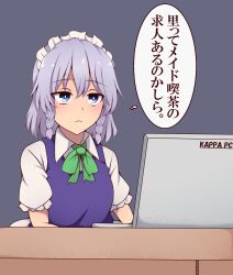 Rule 34 | 1girl, blue eyes, braid, commentary request, computer, frown, grey hair, highres, izayoi sakuya, laptop, maid, maid headdress, solo, suwaneko, thought bubble, touhou, translation request, twin braids, upper body