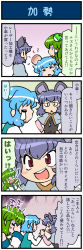 Rule 34 | 3girls, 4koma, :&lt;, = =, ^^^, anger vein, animal ears, artist self-insert, blue hair, blush, capelet, close-up, closed eyes, comic, crying, facepalm, frog hair ornament, gradient background, green eyes, green hair, grey hair, hair ornament, hands on own hips, head bump, highres, jewelry, jitome, kochiya sanae, mizuki hitoshi, mouse ears, multiple girls, nazrin, open mouth, own hands clasped, own hands together, pendant, real life insert, red eyes, snake hair ornament, streaming tears, surprised, sweat, tatara kogasa, tearing up, tears, touhou, translation request, turn pale