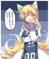 Rule 34 | 1girl, :d, animal ear fluff, animal ears, bad id, bad pixiv id, blonde hair, blush, breasts, collar, commentary request, dress, closed eyes, fox ears, fox tail, frilled collar, frilled cuffs, frilled shirt collar, frills, hammer (sunset beach), hand on own face, long sleeves, multiple tails, no headwear, no headwear, open mouth, short hair, smile, solo, striped, striped background, tabard, tail, text focus, touhou, translation request, white dress, wrist cuffs, yakumo ran