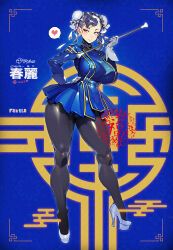 Rule 34 | 1girl, adapted costume, black hair, black pantyhose, blue dress, blue panties, bun cover, buttons, capcom, character name, chun-li, contrapposto, curvy, double-breasted, double bun, dress, earrings, eyeshadow, from behind, hair bun, hand on own hip, high heels, highres, impossible clothes, impossible dress, jewelry, legs, long sleeves, looking at viewer, makeup, mascara, namaniku atk, narrow waist, paid reward available, panties, pantyhose, pantyshot, platform footwear, pumps, short hair, skin tight, smile, solo, street fighter, thick thighs, thighs, twirl baton, underbust, underwear, wide hips