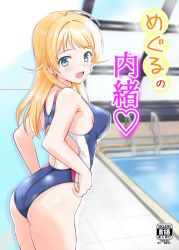 Rule 34 | 1girl, ahoge, blonde hair, blue eyes, blue one-piece swimsuit, breasts, commentary request, competition swimsuit, cover, cowboy shot, egonomi, hachimiya meguru, idolmaster, idolmaster shiny colors, looking at viewer, low twintails, medium breasts, one-piece swimsuit, pool, pool ladder, poolside, rei no pool, solo, swimsuit, translation request, twintails