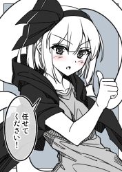Rule 34 | 1girl, :o, alternate costume, black eyes, black hairband, black jacket, black ribbon, blush, bob cut, border, commentary request, grey background, grey shirt, hair between eyes, hair ribbon, hairband, hand up, hood, hood down, hooded jacket, jacket, konpaku youmu, konpaku youmu (ghost), looking at viewer, open clothes, open jacket, outside border, parted lips, partially colored, ribbon, sazanami mio, shirt, short hair, short sleeves, simple background, solo, speech bubble, split mouth, thumbs up, touhou, translation request, upper body, white border, white hair