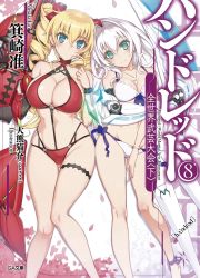 Rule 34 | 10s, 2girls, aqua eyes, bikini, blonde hair, blue eyes, bra, breasts, claire harvey, cleavage, covered erect nipples, drill hair, emilia hermit, green eyes, highres, holding, holding weapon, hundred (light novel), japanese text, large breasts, long hair, looking at viewer, multiple girls, navel, official art, ookuma nekosuke, panties, parted lips, red bikini, smile, standing, swimsuit, twin drills, underwear, weapon, white bikini, white hair