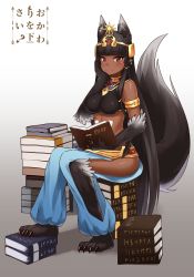 Rule 34 | 1girl, absurdres, animal ears, animal hands, ankh, anubis (monster girl encyclopedia), armlet, artist name, bad link, barefoot, black hair, blue pants, blunt bangs, blush, book, book stack, breasts, claws, closed mouth, collar, cowfee, dark-skinned female, dark skin, diadem, full body, fur, gradient background, grey background, hair ornament, hand on own cheek, hand on own face, highres, holding, holding book, knees together feet apart, long hair, looking at viewer, medium breasts, metal collar, monster girl, monster girl encyclopedia, open book, open pants, pants, red eyes, second-party source, sharp toenails, signature, sitting, smile, solo, tail, toenails, very long hair, wolf ears, wolf tail
