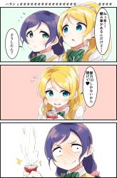 Rule 34 | 10s, 2girls, :&gt;, ayase eli, bad id, bad pixiv id, blonde hair, blue eyes, blue hair, blush, bow, bowtie, can, collared shirt, comic, crushing, dress shirt, drink, drink can, green eyes, heart, highres, holding, holding can, long hair, looking at another, love live!, love live! school idol project, low ponytail, multiple girls, open mouth, ponytail, school uniform, shirt, sketch, soda can, speech bubble, striped bow, striped bowtie, striped clothes, striped neckwear, sweater vest, swept bangs, talking, tears, teeth, text focus, totoki86, tojo nozomi, translation request, white shirt