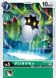 Rule 34 | claws, digimon, digimon (creature), digimon card game, digitamamon, egg, energy, glowing, glowing eyes, official art, yellow eyes