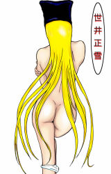 Rule 34 | ass, back, blonde hair, ginga tetsudou 999, long hair, maetel, nude