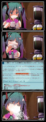 Rule 34 | 4koma, coffee, coffee maker, comic, hatsune miku, parody, translation request, utsurogi angu, vocaloid