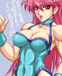 Rule 34 | 1girl, breasts, cleavage, leotard, long hair, mighty yukiko, muscular, open mouth, pink hair, purple eyes, solo, taroimo (00120014), wrestle angels, wrestle angels survivor, wrestling outfit