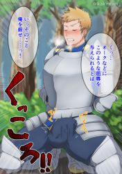 Rule 34 | 1boy, armor, blonde hair, bulge, crotch, erection, erection under clothes, kakenari, knight, male focus, nature, original, outdoors, restrained, solo focus, tree