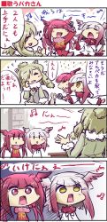 Rule 34 | 10s, 3girls, 4koma, :d, alpaca ears, alpaca suri (kemono friends), animal ears, bird wings, blonde hair, chibi, closed eyes, comic, d:, eighth note, empty eyes, flying sweatdrops, fur-trimmed sleeves, fur collar, fur trim, geoduck, hair over one eye, head wings, highres, holding, holding microphone, japanese crested ibis (kemono friends), kemono friends, long hair, long sleeves, looking at another, microphone, multicolored hair, multiple girls, music, musical note, neck ribbon, open mouth, platinum blonde hair, red eyes, red hair, ribbon, scarlet ibis (kemono friends), sekiguchi miiru, shirt, singing, sketch, skirt, smile, sweat, sweater, translation request, twintails, two-tone hair, upper body, v-shaped eyebrows, white hair, wings, yellow eyes, |d