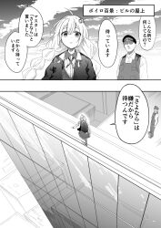 Rule 34 | 1boy, 1girl, 2koma, ahoge, bomber jacket, braid, building, comic, commentary, dress, faceless, faceless male, from above, glass wall, greyscale, hair ornament, hat, highres, implied suicide, jacket, kizuna akari, long hair, monochrome, open mouth, outdoors, police, police hat, police uniform, policeman, rooftop, speech bubble, toriatamastudio, translated, twin braids, uniform, very long hair, vest, vocaloid, voiceroid