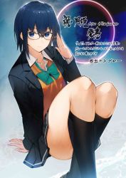Rule 34 | 1girl, adjusting eyewear, black-framed eyewear, black jacket, black socks, blazer, blue background, blue eyes, blue hair, blush, bow, bowtie, ciel (tsukihime), closed mouth, collared shirt, commentary request, crossed ankles, feet out of frame, glasses, gradient background, green bow, green bowtie, grey skirt, highres, jacket, jpeg artifacts, kneehighs, knees up, long sleeves, looking at viewer, miniskirt, nishiide kengorou, ocean, official art, open clothes, open collar, open jacket, orange vest, partial commentary, partially unbuttoned, pleated skirt, round eyewear, school uniform, shirt, short hair, sitting, skirt, smile, socks, solo, thighs, translation request, tsukihime, tsukihime (remake), vest, water, white shirt, wing collar