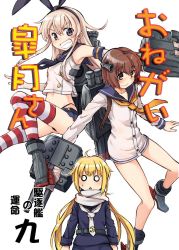 Rule 34 | 10s, 3girls, animal ears, ankle boots, bare legs, black neckerchief, blank eyes, blonde hair, boots, breasts, brown eyes, brown hair, commentary request, cover, cover page, dress, elbow gloves, gloves, grey eyes, grey footwear, grin, headgear, kantai collection, long hair, long sleeves, looking at viewer, low twintails, microskirt, multiple girls, navel, neckerchief, outstretched arms, pleated skirt, rabbit ears, rigging, sailor collar, sailor dress, sailor shirt, satsuki (kancolle), scarf, school uniform, serafuku, shimakaze (kancolle), shirt, short hair, short sleeves, sidelocks, skirt, sleeveless, small breasts, smile, spread arms, striped clothes, striped legwear, striped thighhighs, sweatdrop, thighhighs, thighs, translation request, triangle mouth, turret, twintails, white background, yukikaze (kancolle), zepher (makegumi club)