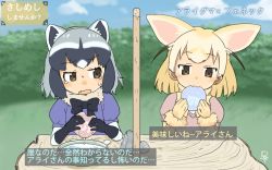 Rule 34 | 10s, 2girls, :3, animal ears, black gloves, black hair, black ribbon, blonde hair, blue shirt, blue sky, blurry, blurry background, blush, blush stickers, bowl, brown eyes, brown hair, caption, character name, cloud, common raccoon (kemono friends), d:, day, dialogue box, dot nose, dripping, eyelashes, fang, fennec (kemono friends), flat color, food, food in mouth, fox ears, frown, fur collar, fur trim, gloves, grass, grey hair, holding, holding food, japari bun, jitome, kemono friends, looking at viewer, looking to the side, multicolored hair, multiple girls, neck ribbon, nose blush, open mouth, outdoors, pink sweater, puffy short sleeves, puffy sleeves, raccoon ears, raised eyebrow, ribbon, rock, satsuyo, shadow, shirt, short-sleeved sweater, short hair, short sleeves, signature, sitting, sky, smile, sweat, sweater, table, tearing up, tears, translated, tree, upper body, water, water drop, white hair, wooden table, yellow gloves, yellow ribbon