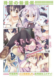 Rule 34 | 6+girls, :o, :p, ass, black hair, black legwear, blonde hair, blush, bow, bowtie, braid, breasts, brown eyes, brown footwear, brown hair, cleavage, closed mouth, collarbone, collared shirt, comic cune, commentary request, convenient censoring, cover, cover page, diagonal stripes, drawing tablet, earrings, egg vibrator, english text, fang, fingernails, flower, glasses, green eyes, green scarf, hair between eyes, hair flower, hair ornament, hairclip, highres, holding, holding stylus, hood, hood down, hooded jacket, jacket, jewelry, kurou (quadruple zero), large breasts, light brown hair, loafers, long hair, long sleeves, mole, mole under eye, multiple girls, nude, off shoulder, open clothes, open jacket, original, outstretched arm, parted lips, petals, pink jacket, plaid, plaid skirt, pleated skirt, red-framed eyewear, red eyes, red neckwear, red skirt, remote control vibrator, scarf, school uniform, scrunchie, selfie, sex toy, shirt, shoes, side ponytail, sidelocks, silver hair, sitting, skirt, sleeves past wrists, smile, star (symbol), star earrings, star hair ornament, striped bow, striped bowtie, striped clothes, striped neckwear, stylus, sweater vest, thighhighs, tongue, tongue out, translation request, very long hair, vibrator, white flower, white shirt, wrist scrunchie, x hair ornament