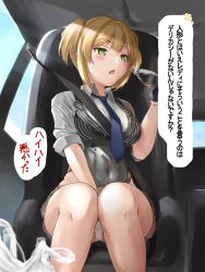 Rule 34 | 1girl, bad id, bad pixiv id, bag, between legs, black gloves, black vest, blonde hair, blue necktie, blush, bottle, braid, breasts, brown skirt, car interior, collared shirt, corset, covered navel, day, drink, female focus, girls&#039; frontline, gloves, green eyes, grey shirt, half-closed eyes, hand between legs, hand up, highres, holding, holding bottle, japanese text, knees together feet apart, light rays, looking down, medium breasts, miniskirt, necktie, open mouth, panties, pantyshot, pinstripe pattern, pinstripe vest, plastic bag, pleated skirt, seat, seatbelt, shirt, short hair, sidelocks, sitting, skirt, sleeves rolled up, solo, speech bubble, striped clothes, striped vest, sunlight, talking, text focus, two side up, underwear, upskirt, v-shaped eyebrows, vest, welrod mkii (girls&#039; frontline), white panties, yukinoshiro