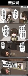 Rule 34 | 3girls, 4koma, ac130, artistic error, assault rifle, black hair, brown eyes, brown hair, carbine, chinese text, colt 9mm smg, comic, commentary request, drooling, eotech, eyepatch, girls&#039; frontline, gun, highres, long hair, m16a1 (girls&#039; frontline), m4 carbine, m4a1 (girls&#039; frontline), megaphone, multiple girls, poster (medium), poster (object), rifle, ro635 (girls&#039; frontline), sleeping, submachine gun, suppressor, translation request, weapon, yellow eyes