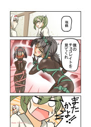 Rule 34 | 4girls, absurdres, akizuki (kancolle), bdsm, blush, bodysuit, bondage, bound, comic, commentary, covering face, embarrassed, hair flaps, hairband, hatsuzuki (kancolle), highres, japanese clothes, kantai collection, long hair, multiple girls, muneate, ribbon, ribbon bondage, short hair, shoukaku (kancolle), tanbe (nabeya), translation request, twintails, valentine, white hair, white ribbon, yellow eyes, zuikaku (kancolle)