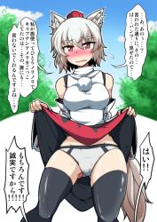 Rule 34 | 1girl, animal ears, bare shoulders, black thighhighs, blush, clothes lift, cowboy shot, day, detached sleeves, embarrassed, eyebrows, fang, flying sweatdrops, gluteal fold, grey hair, grey panties, hair between eyes, hat, inubashiri momiji, lifting own clothes, looking at viewer, midori niku, nose blush, outdoors, panties, parted lips, pom pom (clothes), red eyes, ribbon-trimmed sleeves, ribbon trim, shirt, short hair, skirt, skirt lift, solo, standing, sweat, tail, thighhighs, thighs, tokin hat, touhou, translation request, underwear, wide sleeves, wolf ears, wolf tail