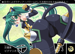 Rule 34 | animal ears, armor, ass, audio jack, cable, cable tail, cat ears, cat tail, chirorian, elbow gloves, gloves, green eyes, green hair, mechanical tail, pygmalion, pygmalion (shinrabanshou), shinrabanshou, solo, tail, trefoil, twintails