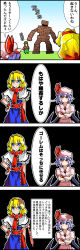 Rule 34 | 3girls, 4koma, alice margatroid, anger vein, bat wings, black background, blonde hair, blue eyes, comic, crossed arms, dragon quest, dress, frown, golem (dragon quest), grin, hairband, hands on own hips, hat, highres, hong meiling, looking at another, mob cap, multiple girls, purple eyes, red eyes, red hair, remilia scarlet, sei (kaien kien), sleeping, smile, touhou, translation request, wings, zzz