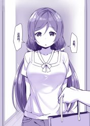 Rule 34 | 10s, 1girl, :o, arms at sides, bag, chinese text, holding, holding bag, long hair, looking at viewer, love live!, love live! school idol project, monochrome, pov, purple theme, scrunchie, shopping bag, short sleeves, simplified chinese text, sky-freedom, solo focus, tojo nozomi, translation request, twintails