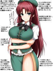 Rule 34 | 1girl, arms under breasts, beret, braid, breasts, buttons, china dress, chinese clothes, commentary, commentary request, dress, green hat, hair between eyes, hat, highres, hong meiling, isshin (sasayamakids), jewelry, large breasts, long hair, necklace, open clothes, open skirt, puffy short sleeves, puffy sleeves, red hair, shirt, short sleeves, simple background, skirt, smile, solo, star (symbol), tangzhuang, thighs, touhou, translation request, twin braids, white background, white shirt