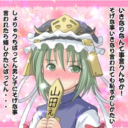 Rule 34 | 1girl, artist request, blush, confession, covering own mouth, female focus, green eyes, green hair, lee (monsterheart), matching hair/eyes, pov, rod of remorse, shiki eiki, short hair, shy, solo, sweatdrop, text focus, touhou, translation request