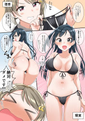 Rule 34 | &gt; &lt;, 2girls, :d, absurdres, arms behind back, ass, ass shake, back, bare arms, bare shoulders, bikini, black bikini, black eyes, black hair, black ribbon, blush, bouncing breasts, breasts, cleavage, collarbone, comic, crescent, crescent hair ornament, front-tie bikini top, front-tie top, gluteal fold, grin, groin, hair ornament, heart, highres, holding, holding bikini, holding clothes, holding swimsuit, kitaku (nakamachi machi), large breasts, leaning forward, long hair, love live!, love live! nijigasaki high school idol club, love live! school idol project, motion lines, multiple girls, nakasu kasumi, navel, open mouth, purple eyes, ribbon, short hair, side-tie bikini bottom, silver hair, smile, speech bubble, stomach, swimsuit, teeth, translation request, v-shaped eyebrows, yuuki setsuna (love live!)