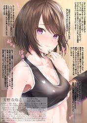 Rule 34 | 1girl, absurdres, bare arms, bare shoulders, black skirt, blush, breasts, brown hair, cleavage, collarbone, commentary request, covered erect nipples, crop top, highres, holding, holding own hair, large breasts, looking at viewer, momonoko noko, original, pink eyes, school uniform, short hair, skirt, smile, solo, sweat, translation request