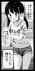 Rule 34 | 1girl, absurdres, ails, black border, blush, border, child, clothes writing, crossed arms, highres, kurebayashi asami, long hair, looking at viewer, monochrome, open mouth, original, shirt, short shorts, short sleeves, shorts, smile, solo, thighs, translation request