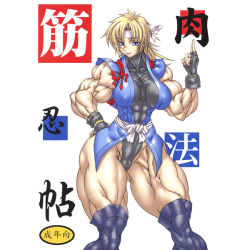 Rule 34 | 1girl, breasts, extreme muscles, female focus, martial champion, muscular, purukogi (plasma beach), racheal, solo, white background