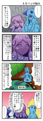 Rule 34 | comic, erubetie, heavenly knight, highres, long image, mon-musu quest!, monster girl, slime girl, tall image, translation request, undine