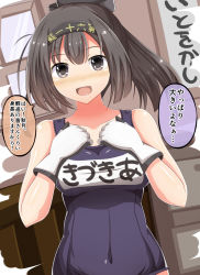 Rule 34 | 10s, 1girl, akizuki (kancolle), alternate costume, black hair, blush, breasts, female focus, gloves, hachimaki, headband, highres, kantai collection, large breasts, long hair, masa masa, one-piece swimsuit, ponytail, school swimsuit, solo, swimsuit, translation request