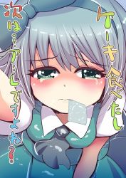 Rule 34 | 1girl, amiscia, amisu, ascot, bad id, bad pixiv id, blush, bow, breasts, close-up, condom, condom in mouth, female focus, green eyes, hair bow, hairband, konpaku youmu, looking at viewer, mouth hold, short hair, silver hair, skirt, solo, tears, touhou, translation request, trembling, vest
