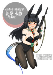 Rule 34 | 1girl, animal ears, bad id, bad pixiv id, battle rifle, between breasts, black hair, black pantyhose, breasts, character name, cleavage, copyright name, covered navel, dakku (ogitsune), detached collar, fake animal ears, gun, houjou mishizu, large breasts, leotard, long hair, looking at viewer, medal, necktie, necktie between breasts, open mouth, original, pantyhose, playboy bunny, rabbit ears, rifle, solo, strike witches, strike witches 1991, tail, trigger discipline, weapon, world witches series, wrist cuffs