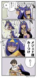 Rule 34 | 1boy, 1girl, 4koma, :d, :o, ^ ^, afterimage, animal ears, asaya minoru, brown eyes, brown hair, cape, closed eyes, comic, commentary request, covered mouth, dark-skinned female, dark-skinned male, dark skin, egyptian, egyptian clothes, faceless, faceless female, facial mark, fate/grand order, fate/prototype, fate/prototype: fragments of blue and silver, fate (series), flying sweatdrops, hair between eyes, hairband, half-closed eyes, hands up, holding, holding staff, hug, jackal ears, long hair, low-tied long hair, medjed (fate), navel, nitocris (fate), notice lines, open mouth, ozymandias (fate), parted lips, purple hair, sidelocks, smile, staff, translation request, twitter username, very long hair, white cape