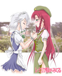 Rule 34 | 2girls, adjusting another&#039;s clothes, apron, blush, bow, braid, china dress, chinese clothes, closed eyes, crossover, dress, embodiment of scarlet devil, green eyes, hair bow, hat, hong meiling, izayoi sakuya, long hair, maid, maid apron, maid headdress, maria-sama ga miteru, multiple girls, open mouth, parody, red hair, scarf tying, short hair, silver hair, star (symbol), touhou, twin braids