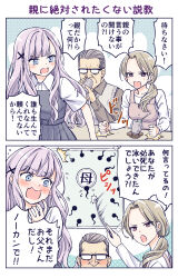 Rule 34 | 1boy, 2girls, 2koma, asymmetrical bangs, blue eyes, blush, brown hair, check translation, comic, commentary, couple, cup, drinking, embarrassed, family, father and daughter, glasses, grey hair, hair ornament, hairclip, highres, holding, holding pointer, low ponytail, mother and daughter, multiple girls, open mouth, original, ovum, parted hair, pointer, polka dot, purple hair, red eyes, side ponytail, sino sakisaki, speech bubble, sperm cell, translated, translation request, wavy mouth