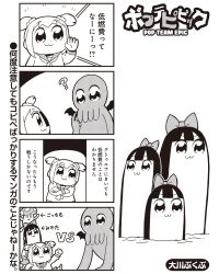 Rule 34 | 10s, 2girls, 4koma, :3, ?, artist name, bkub, bow, comic, cthulhu, cthulhu mythos, gameplay mechanics, greyscale, hair bow, highres, long hair, monochrome, monster, multiple girls, partially translated, pipimi, poptepipic, popuko, school uniform, serafuku, sidelocks, simple background, super smash bros., translation request, two-tone background, two side up, vs, wings