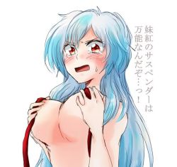 Rule 34 | 1girl, areola slip, blue hair, blush, breasts, cleavage, covered erect nipples, covering privates, covering breasts, female focus, kamishirasawa keine, large breasts, long hair, looking at viewer, nipple slip, nipples, no headwear, no headwear, open mouth, red eyes, sketch, solo, suspenders, sweatdrop, tears, touhou, translation request, unya, upper body