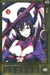 Rule 34 | 10s, 1girl, blue hair, breasts, claws, demon horns, highres, hobby japan, horns, huge breasts, lips, matsuryuu, official art, parted lips, pointy ears, ponytail, purple eyes, purple hair, queen&#039;s blade, queen&#039;s blade lost worlds, queen&#039;s blade rebellion, red eyes, scan, simple background, solo, staff, translation request, werbellia, white background