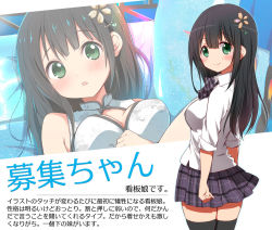 Rule 34 | 1girl, black hair, black thighhighs, blush, boshuu-chan, breasts, character name, china dress, chinese clothes, dot nose, dress, green eyes, hair ornament, jewelry, long hair, looking at viewer, looking back, multiple views, open mouth, original, ragho no erika, school uniform, skirt, sleeves rolled up, smile, text focus, thighhighs, zettai ryouiki
